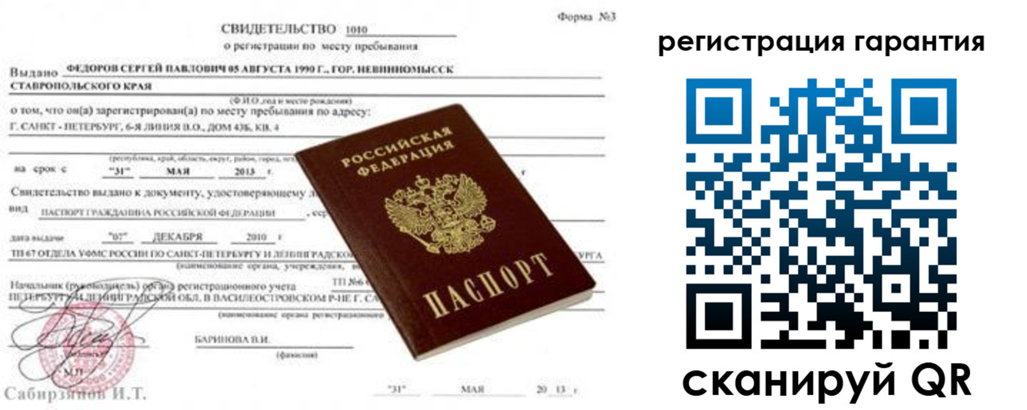прописка для работы в Южно-Сахалинске
