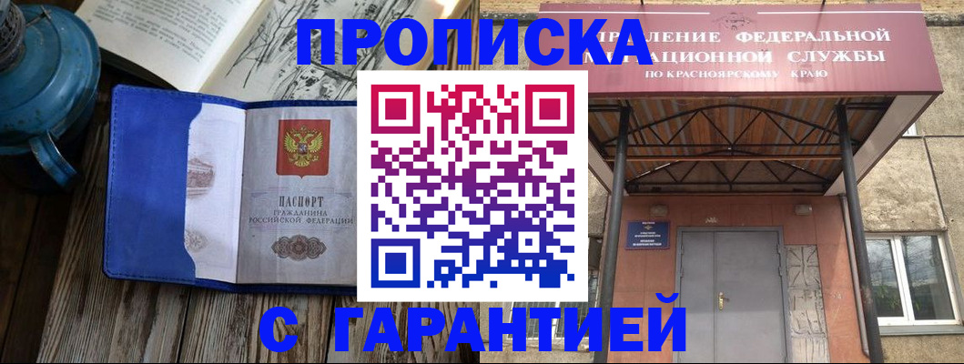 прописка ребенка в Южно-Сахалинске